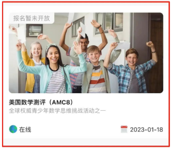 國內(nei) 學生備考AMC8競賽的難點，上海AMC8競賽報名通道流程