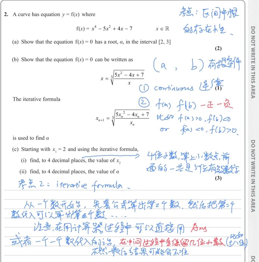 愛德思 P3 考前複習(xi) ——2024 年 1 月真題解析