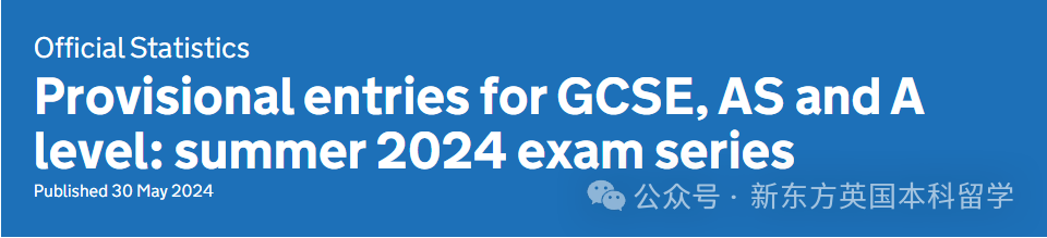 最新！官方發布2024年A-Level夏季大考數據，牛劍G5選手早已開始“偷偷”布局？