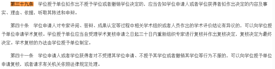 《學位法》將在2025年1月1日起實施，留學生回國後要注意了！