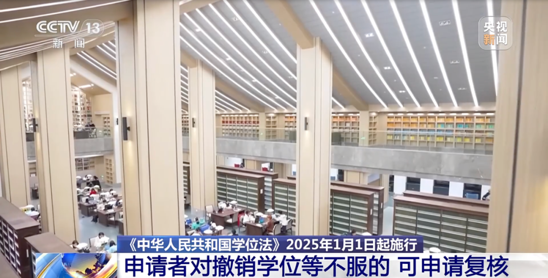 《學位法》將在2025年1月1日起實施，留學生回國後要注意了！