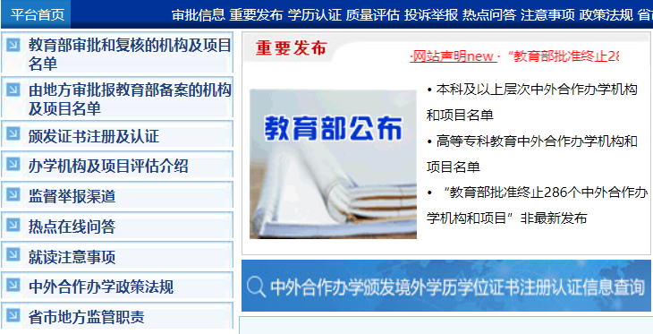 《學位法》將在2025年1月1日起實施，留學生回國後要注意了！