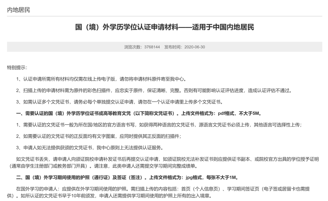 《學位法》將在2025年1月1日起實施，留學生回國後要注意了！