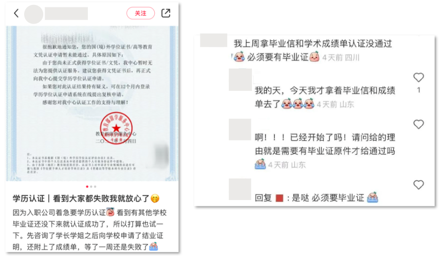 《學位法》將在2025年1月1日起實施，留學生回國後要注意了！