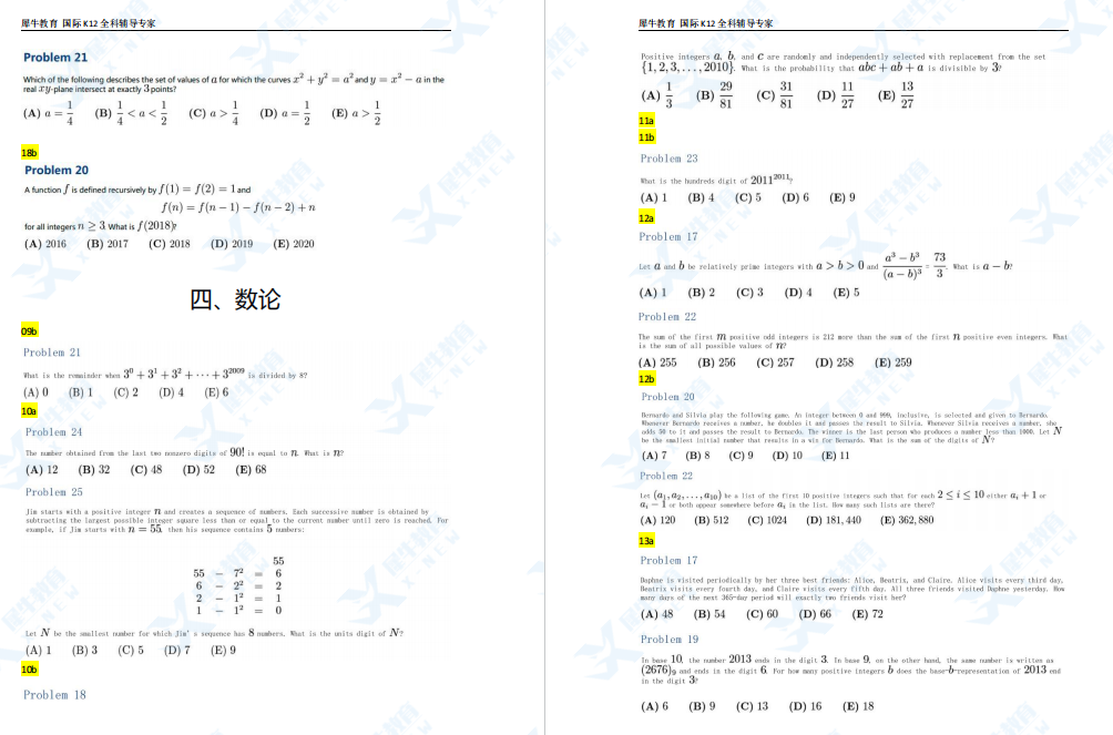 AMC12競賽考多少分可以申請美國Top10名校？斯坦福都在看的AMC12競賽含金量有多高？