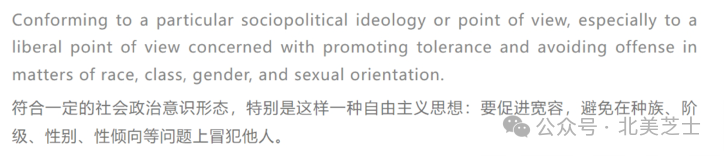 文書(shu) 構思與(yu) 美國政治正確的關(guan) 係淺談（附範德堡文書(shu) 題目分析）