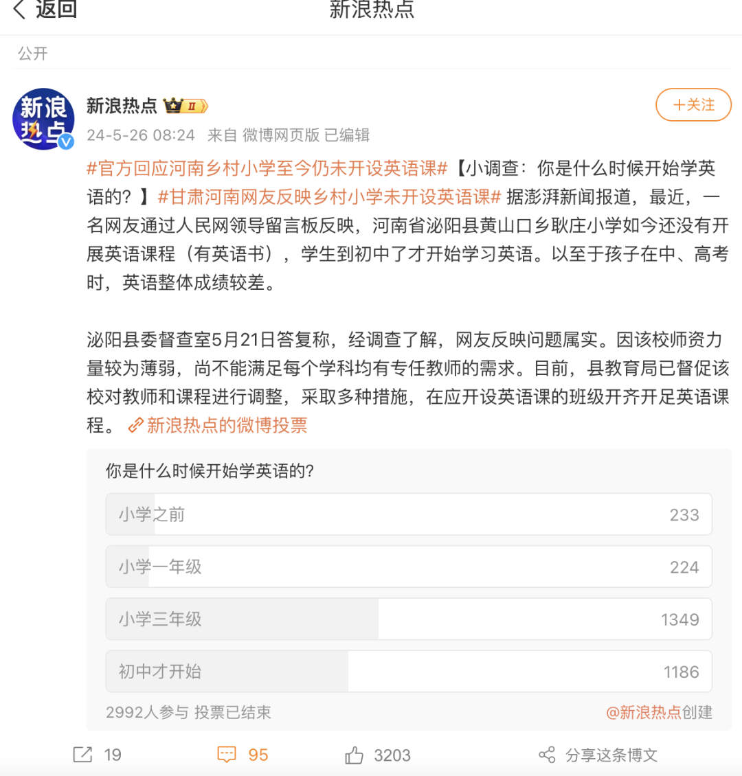 英語牛娃低齡化，小學開始搞英語，真的來不及了？