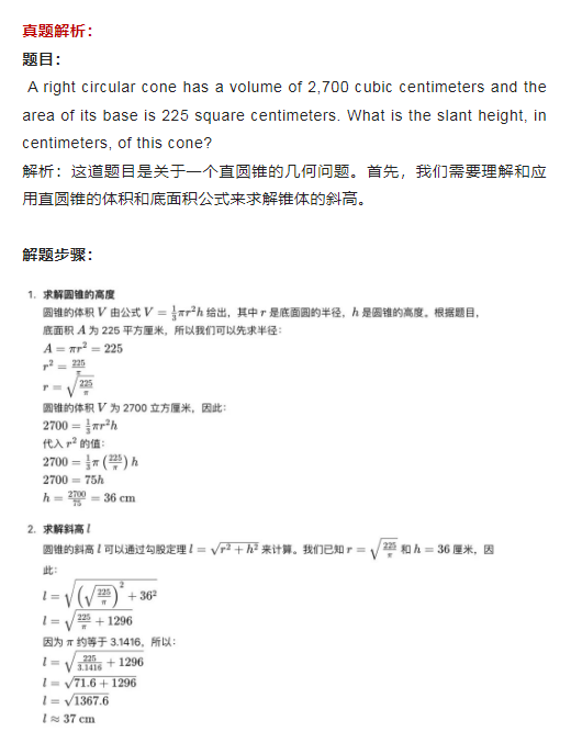 6月SAT考情回顧出爐，這次SAT考試難度大嗎？