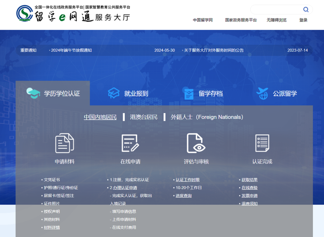 海歸回國必備清單！行李郵寄、退租、電話卡、車輛處置、學曆認證一網打盡！
