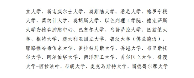 留學生也能參加選調生考試！北上廣發布2024選調生境外大學認可名單