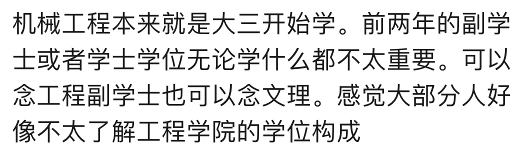 教育質量和名氣都想要？Top30文理學院3+2項目了解一下？