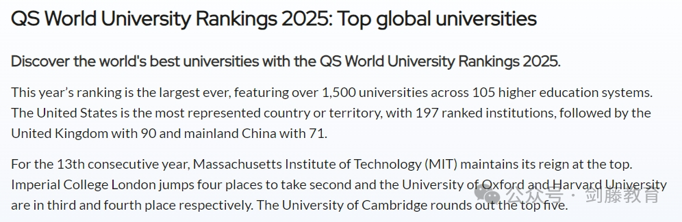 2025年QS世界大學排名發布！聚焦英國大學：帝國理工第二牛津第三劍橋第五UCL第九