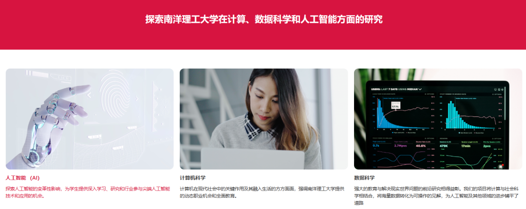 院校申請 | 新加坡老牌名校——南洋理工大學博士全攻略