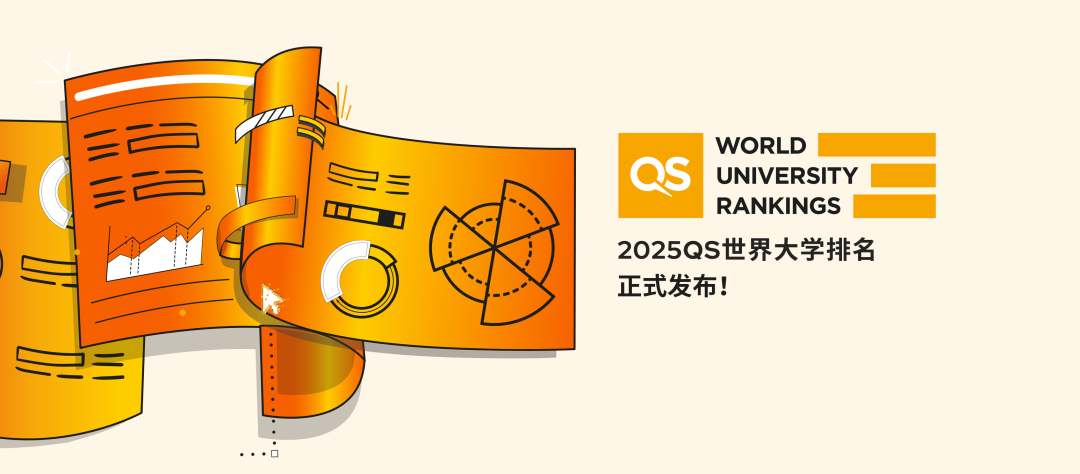 2025QS世界大學排名發布，但榜單價(jia) 值和公信度受到利益衝(chong) 突困擾