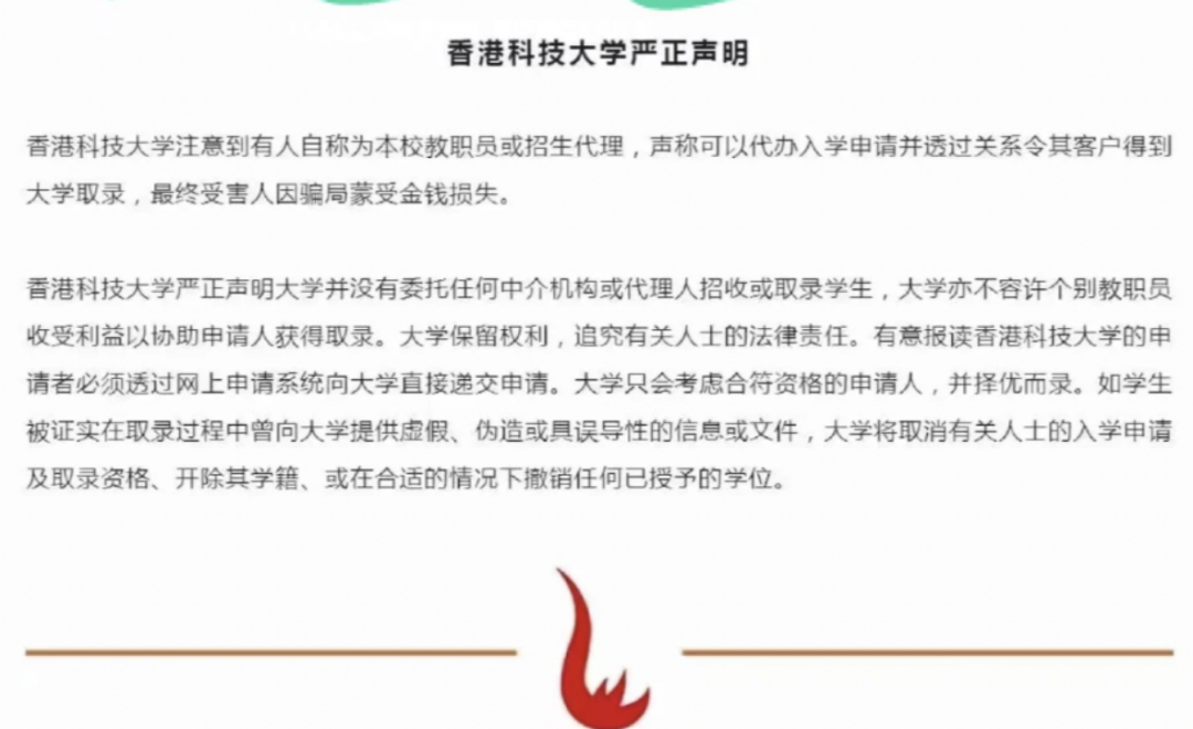 關(guan) 於(yu) 香港“保”錄取那些事兒(er) 
