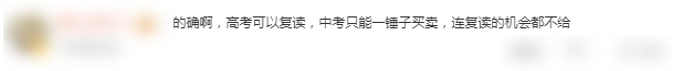 最難的考試其實是中考！中考後3個(ge) 月，他逆襲上岸英國九大公學……
