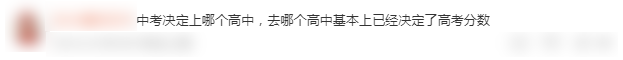 最難的考試其實是中考！中考後3個(ge) 月，他逆襲上岸英國九大公學……