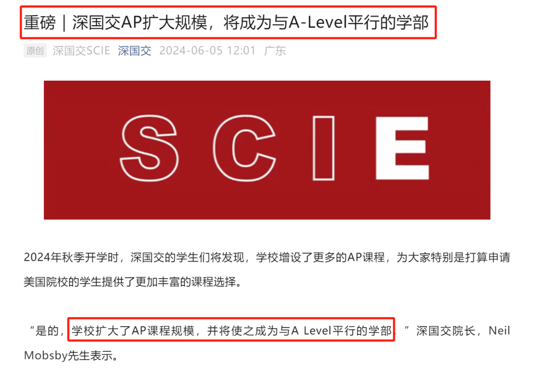 深國交AP課程擴大規模，新G1/A1學子開學後有何變化？