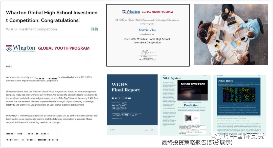 2024 WGHS沃頓商賽報名時間公布，沃頓商賽隊伍還可加入~