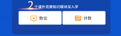 AMC8初次備考攻略，Pre-AMC8課程是什麽(me) ？一文詳解！