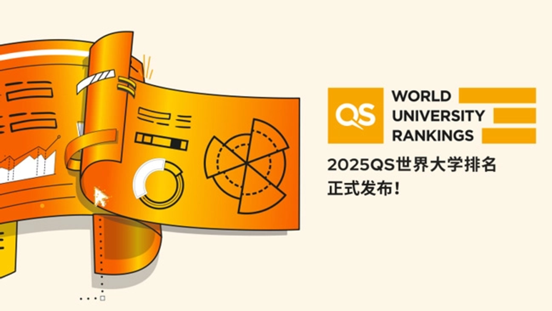 2025年QS世界大學排名公布，帝國理工超越牛劍排名全球第二