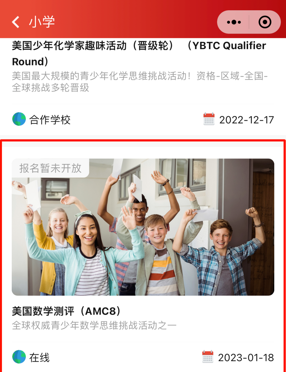 AMC8競賽報名方式有哪些？AMC8競賽暑假班介紹！