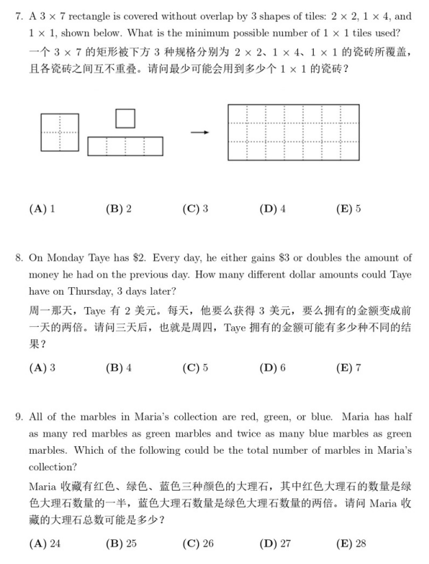 AMC8考試是中文還是英文？AMC8考試難度如何？AMC8線上線下同步培訓班開啟