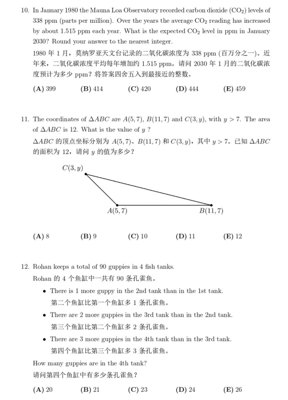 AMC8考試是中文還是英文？AMC8考試難度如何？AMC8線上線下同步培訓班開啟