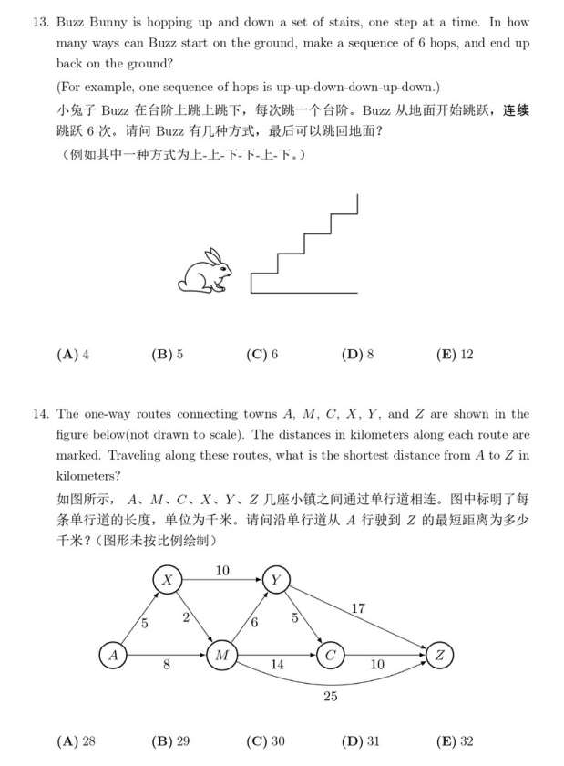AMC8考試是中文還是英文？AMC8考試難度如何？AMC8線上線下同步培訓班開啟