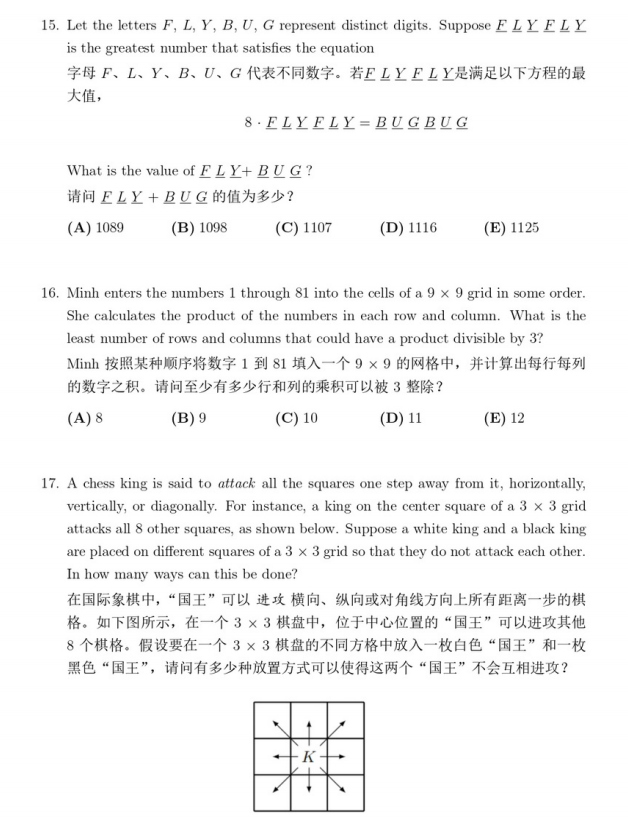 AMC8考試是中文還是英文？AMC8考試難度如何？AMC8線上線下同步培訓班開啟