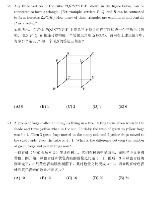 AMC8考試是中文還是英文？AMC8考試難度如何？AMC8線上線下同步培訓班開啟