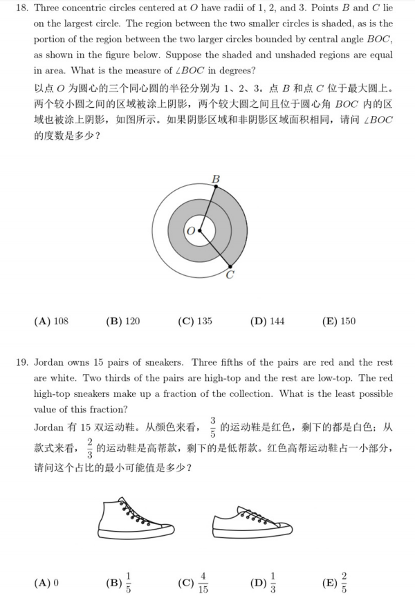 AMC8考試是中文還是英文？AMC8考試難度如何？AMC8線上線下同步培訓班開啟