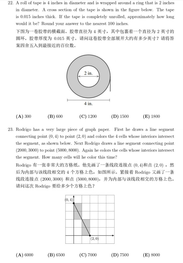 AMC8考試是中文還是英文？AMC8考試難度如何？AMC8線上線下同步培訓班開啟