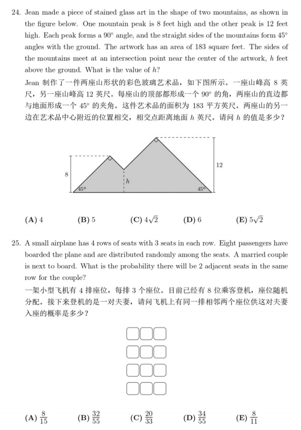 AMC8考試是中文還是英文？AMC8考試難度如何？AMC8線上線下同步培訓班開啟