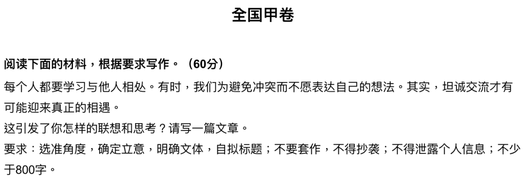 Chat GPT 4o寫(xie) 的高考作文沒有靈魂