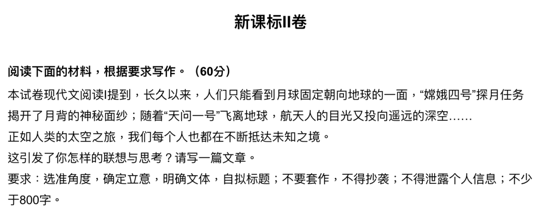 Chat GPT 4o寫(xie) 的高考作文沒有靈魂