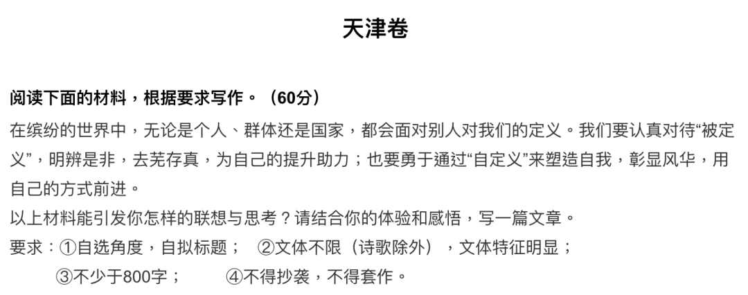 Chat GPT 4o寫(xie) 的高考作文沒有靈魂