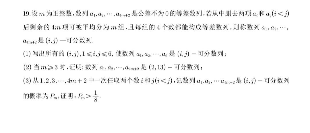 2024年高考數學真題出爐！新一、新二等5套試卷全分享