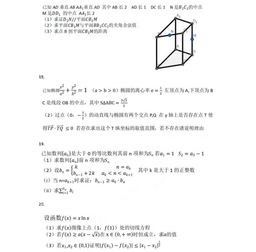 2024年高考數學真題出爐！新一、新二等5套試卷全分享