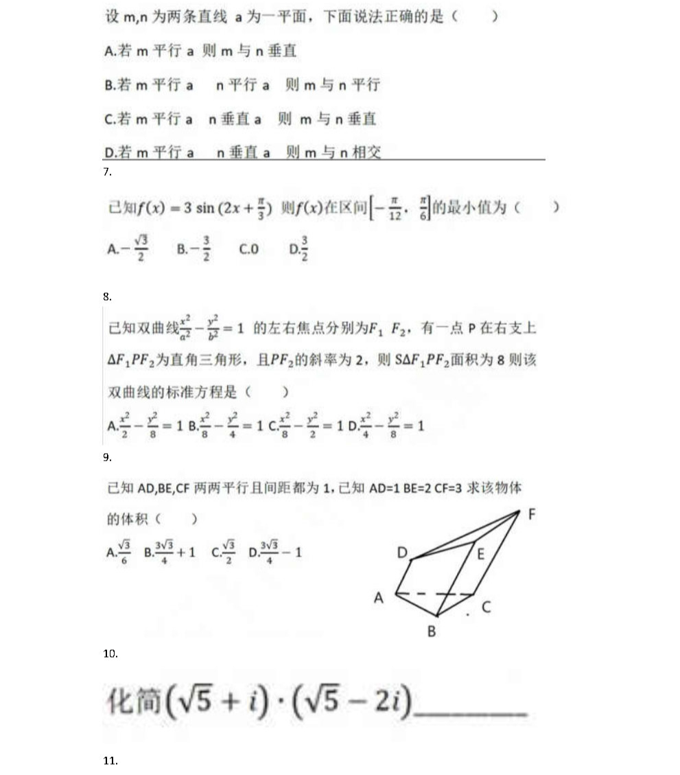 2024年高考數學真題出爐！新一、新二等5套試卷全分享
