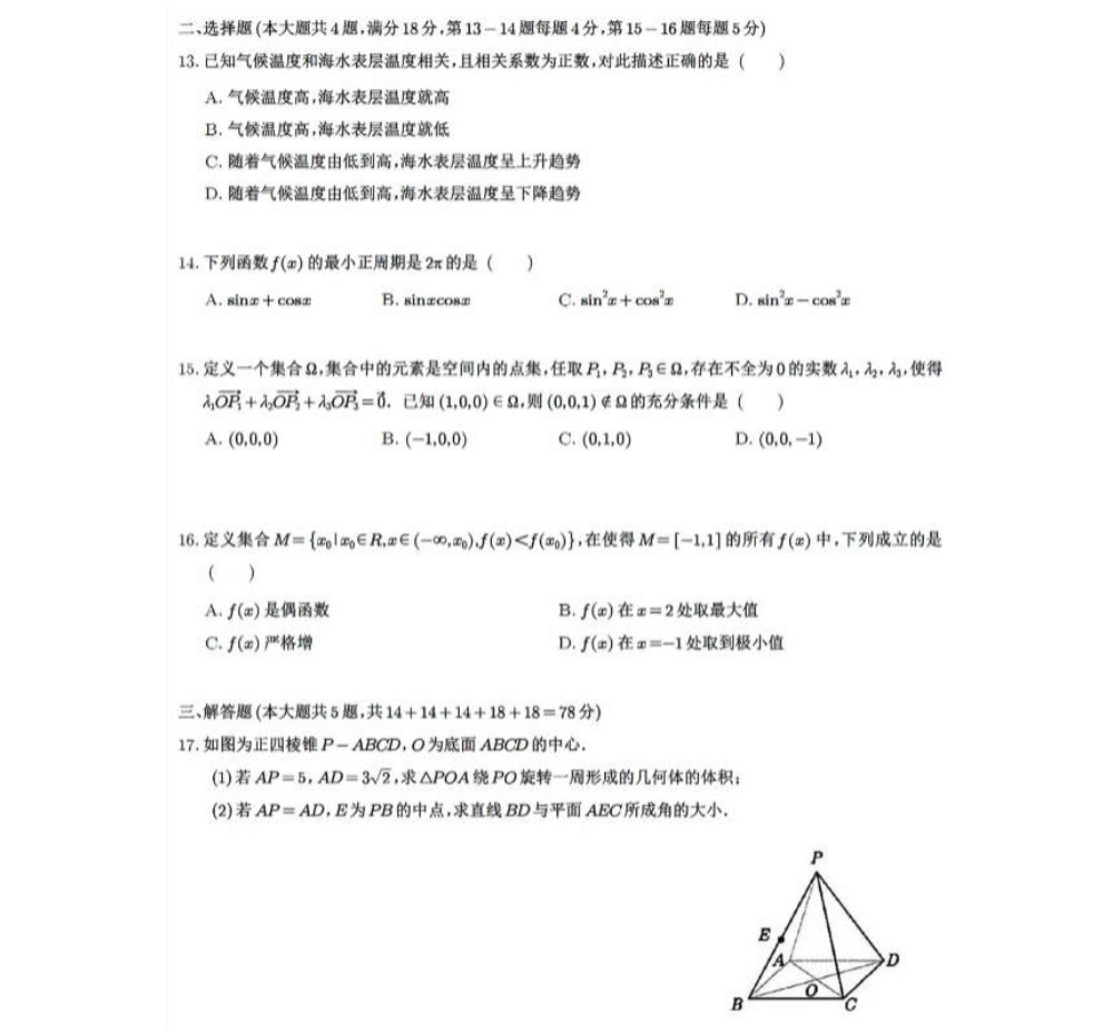 2024年高考數學真題出爐！新一、新二等5套試卷全分享