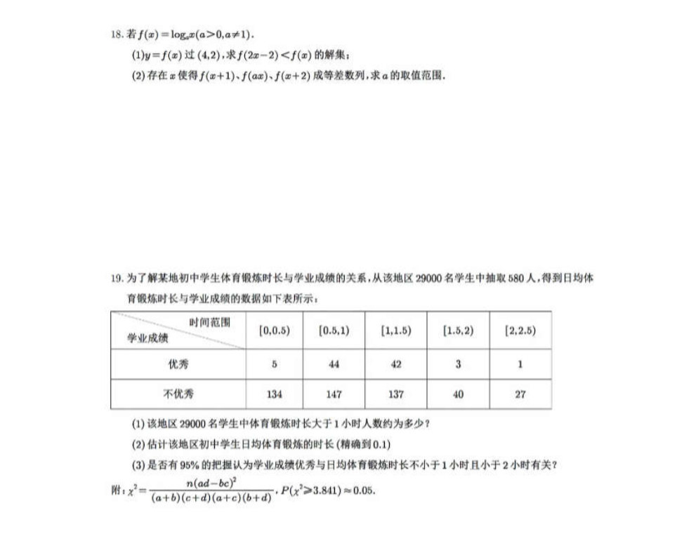 2024年高考數學真題出爐！新一、新二等5套試卷全分享