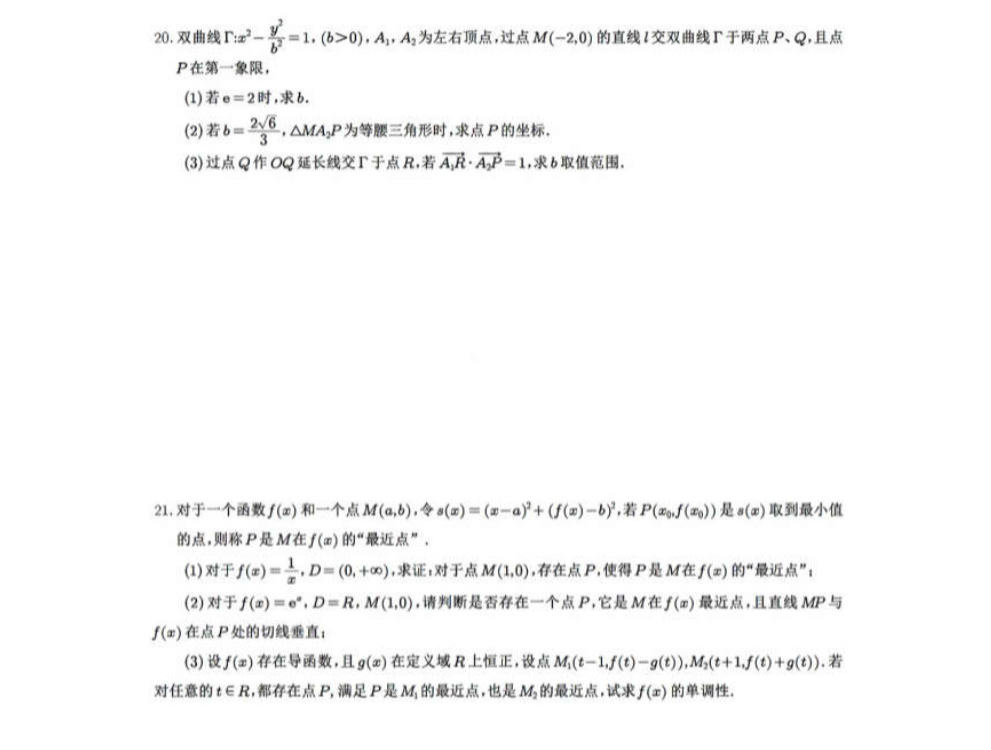 2024年高考數學真題出爐！新一、新二等5套試卷全分享