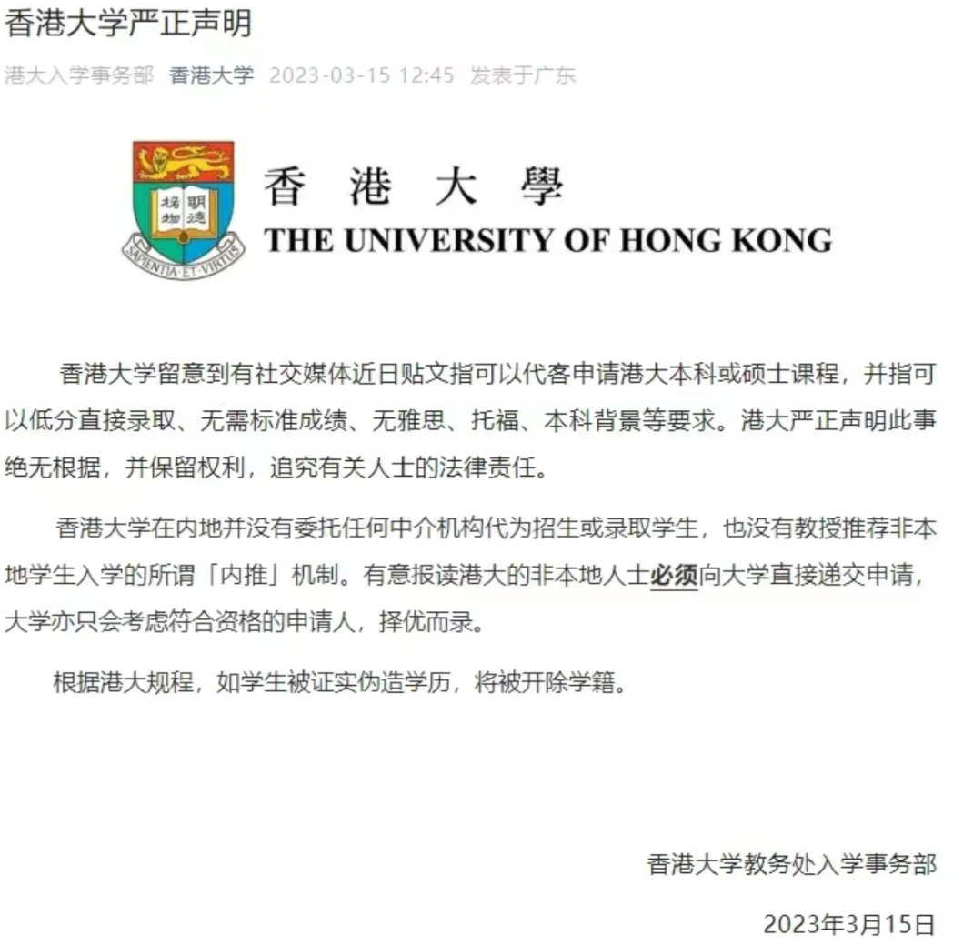 ISEF醜(chou) 聞、IB泄題、港大保錄、連985/211都淪陷了？我的學位還值錢嗎？