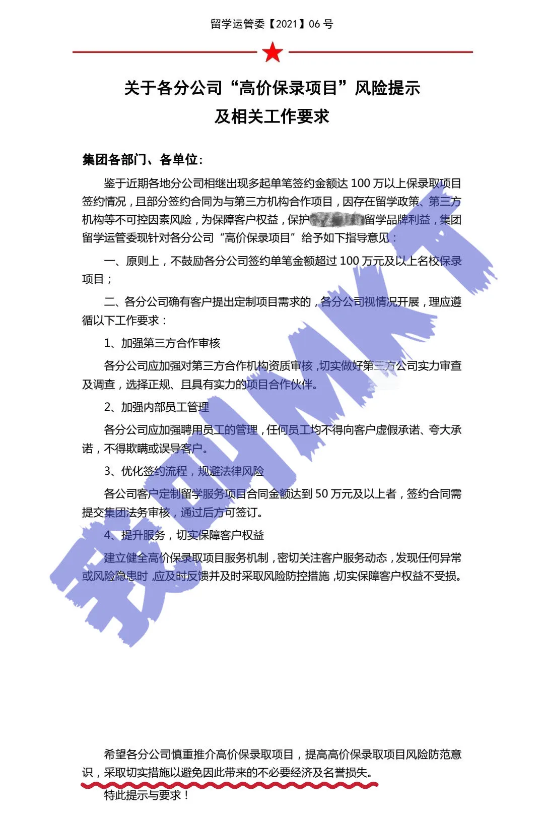 ISEF醜(chou) 聞、IB泄題、港大保錄、連985/211都淪陷了？我的學位還值錢嗎？