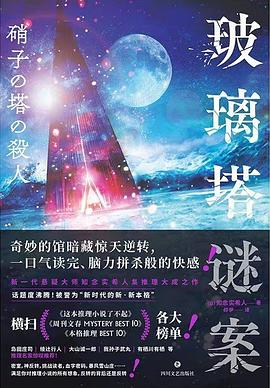 不公平的挑戰！？看推理小說中怎麽(me) 還要先學生物呀！