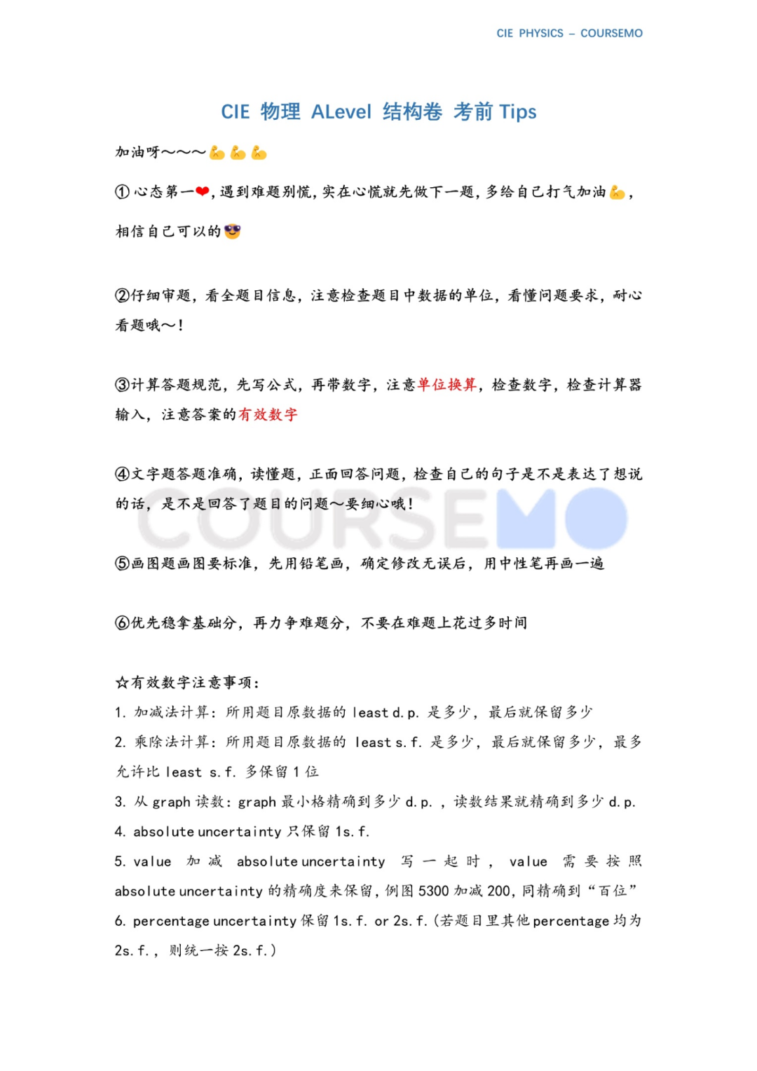 真題解析| 9702 物理AS 2022夏季考 Paper 2