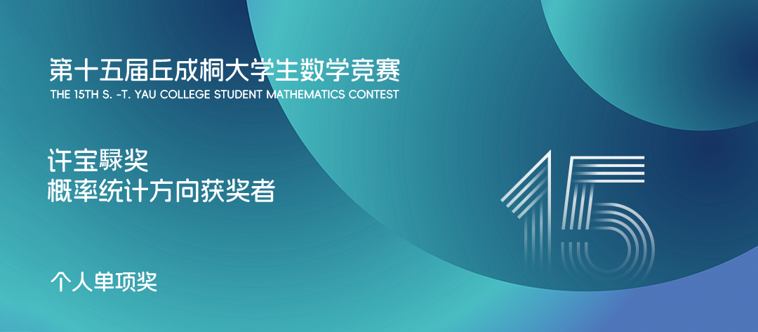 第15屆丘賽獲獎名單出爐! 第15屆丘賽獲獎名單出爐!