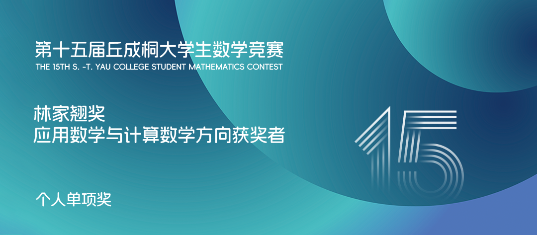 第15屆丘賽獲獎名單出爐! 第15屆丘賽獲獎名單出爐!