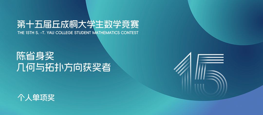第15屆丘賽獲獎名單出爐! 第15屆丘賽獲獎名單出爐!